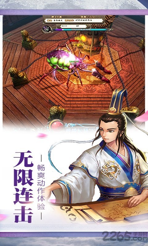 隋唐双龙传手游截图3