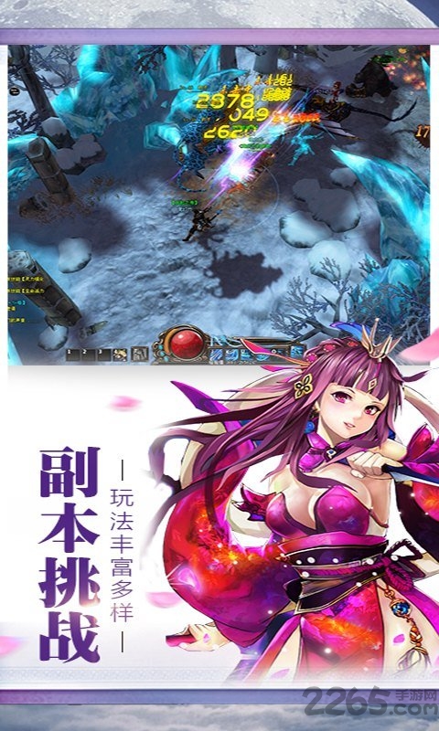 隋唐双龙传手游截图4