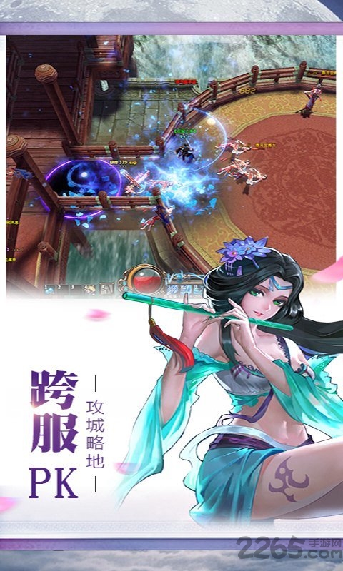 隋唐双龙传手游截图5