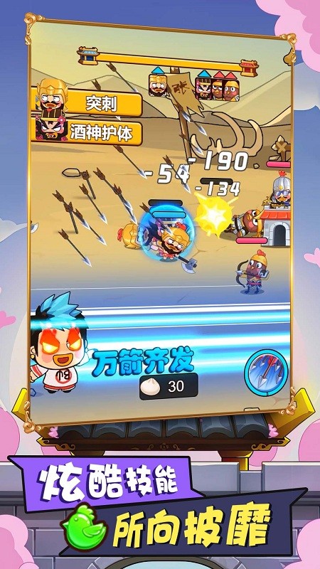 多塔三国官方版截图2