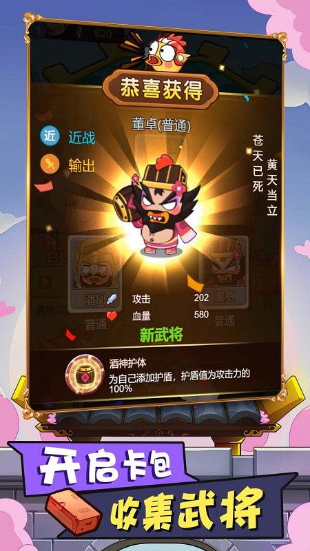 多塔三国官方版截图3