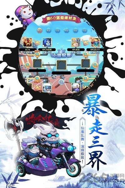 战逗妖怪手游截图1