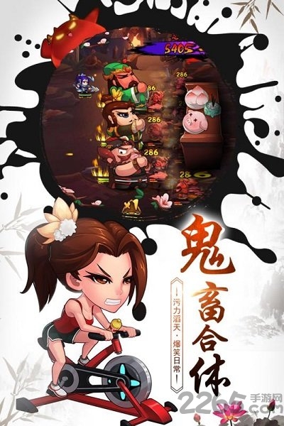 战逗妖怪手游截图2