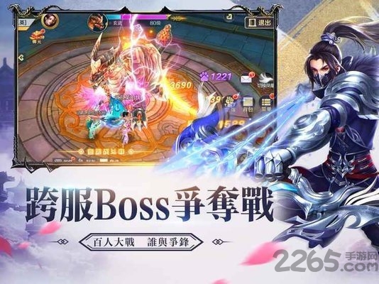 再一世红颜手游截图2