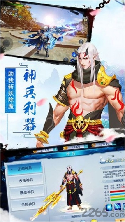 战神天地手机版截图1