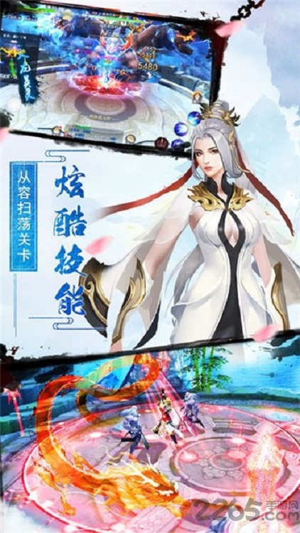 战神天地手机版截图2