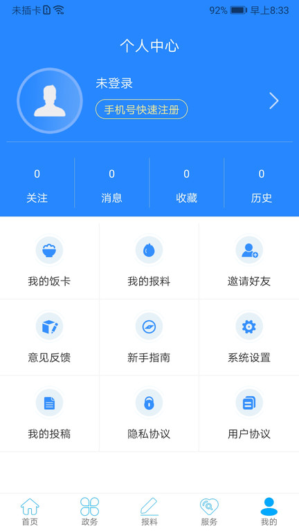 云上宣恩新闻截图2