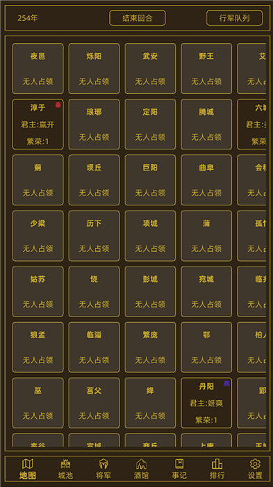 领国战争游戏截图1