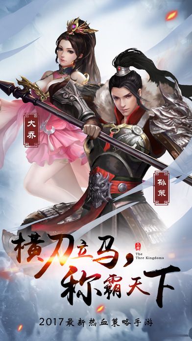 兵甲三国手游最新版截图1
