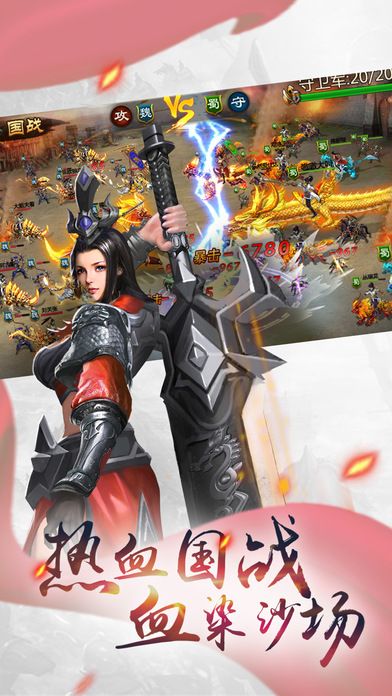 兵甲三国手游最新版截图2