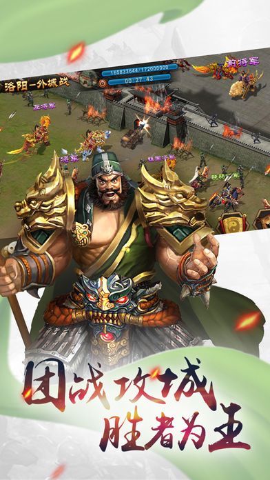 兵甲三国手游最新版截图3