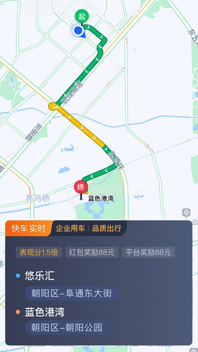 码信司机端官方版(改名橄榄绿司机)截图1