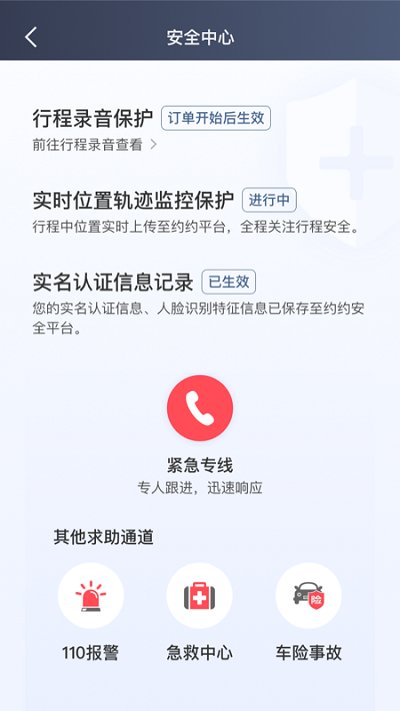 码信司机端官方版(改名橄榄绿司机)截图2