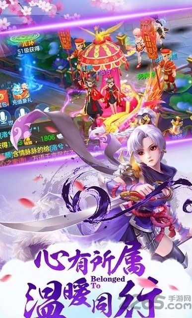 蜀门情缘手游截图3