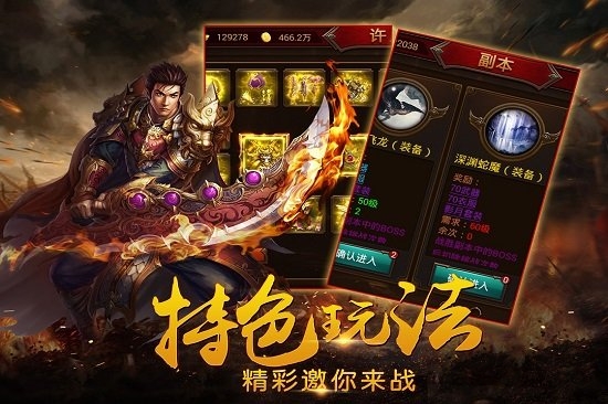 一起玩神途游戏最新版截图1