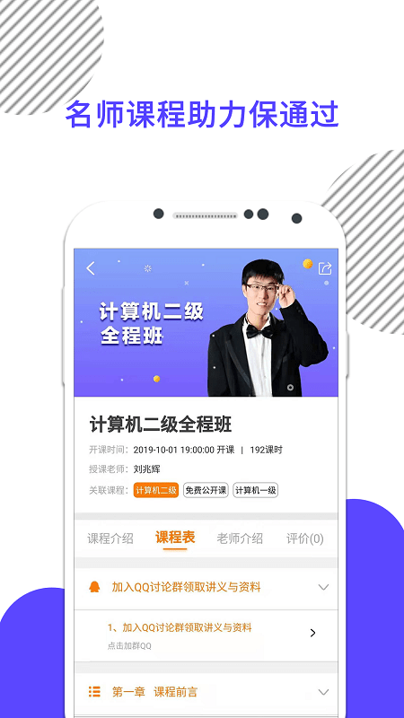 计算机一级考试软件截图2