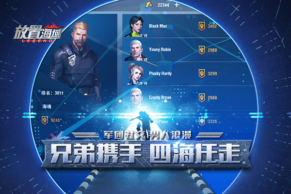 放置海域果盘版截图1