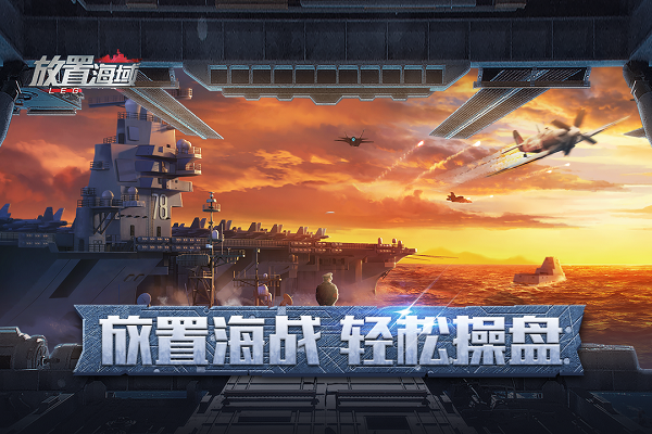 放置海域果盘版截图3