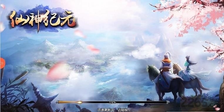 仙神纪元游戏截图3