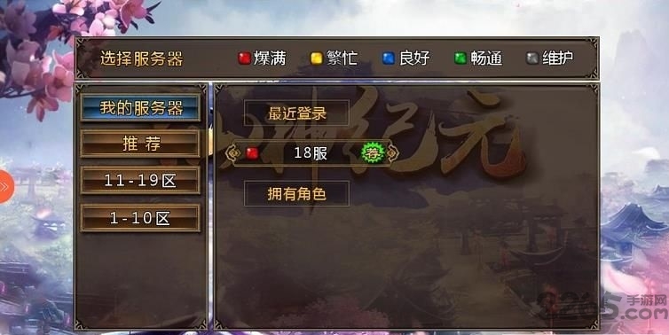 仙神纪元游戏截图4