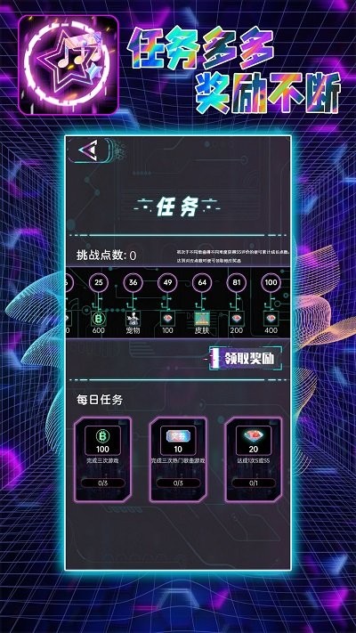音跃大师游戏截图1