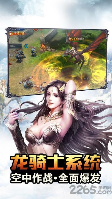 神域九歌游戏截图1