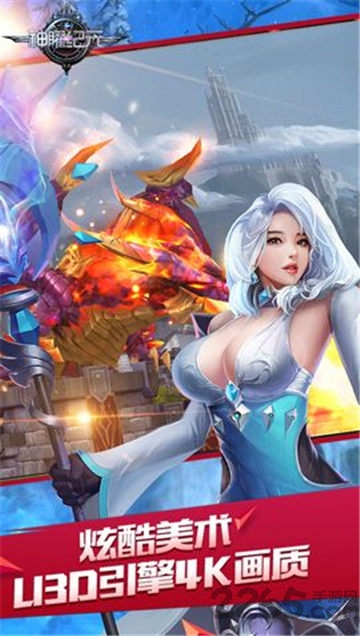 神纪元游戏截图1