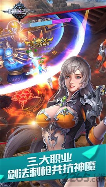 神纪元游戏截图4