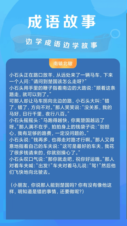 一笔点金加一笔换字游戏截图2