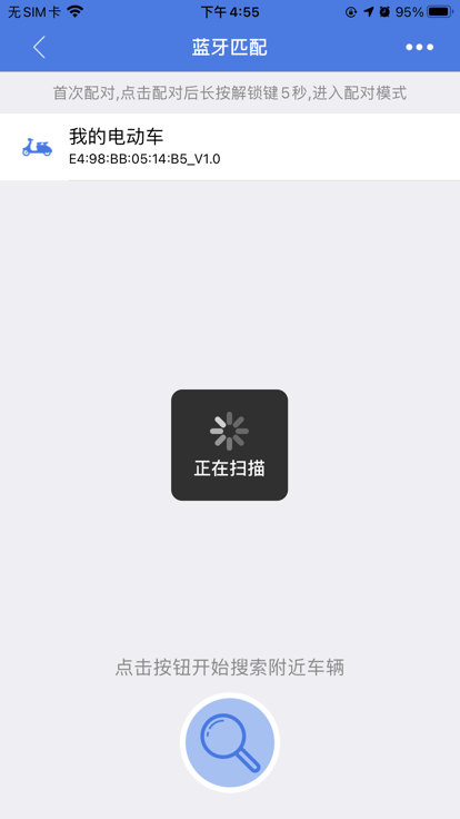 保镖云智能防盗官方版截图1
