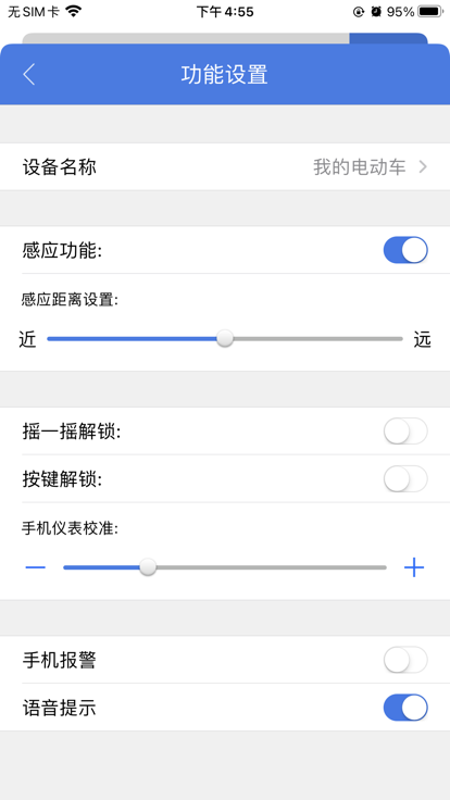 保镖云智能防盗官方版截图2