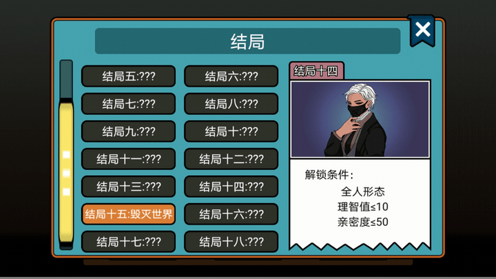 虚拟男友养成游戏最新版截图2