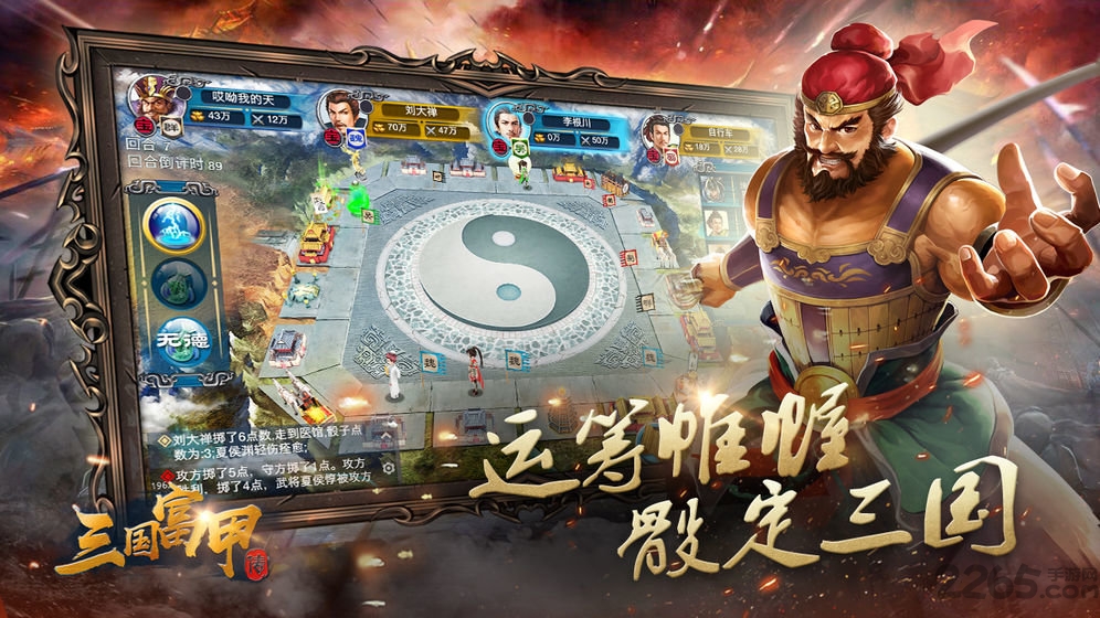 富甲英杰传九游最新版截图4