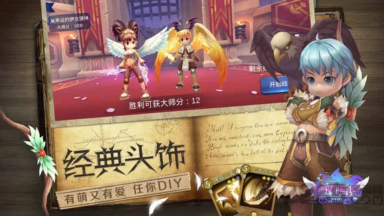 仙境传说世界手游截图1
