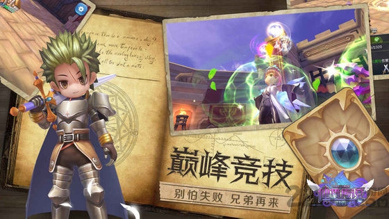 仙境传说世界手游截图2