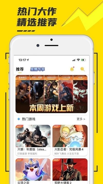 虾搜集手游盒子截图1