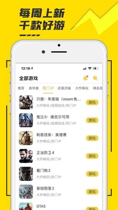 虾搜集手游盒子截图2