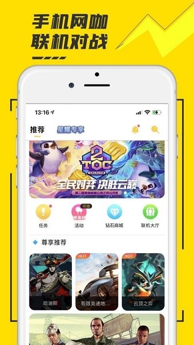 虾搜集手游盒子截图3