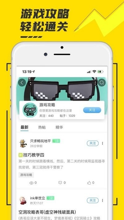 虾搜集手游盒子截图4