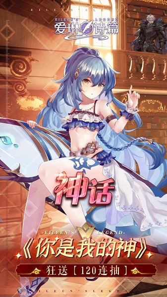 爱琳诗篇测试服截图1
