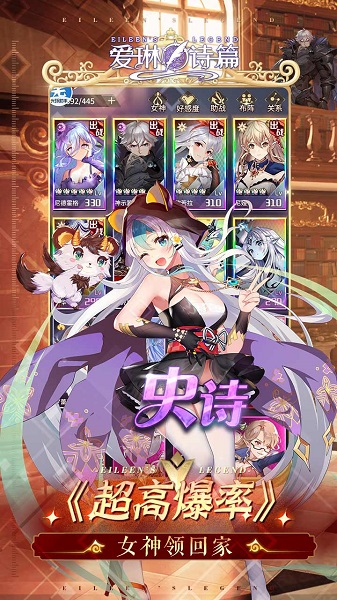 爱琳诗篇测试服截图3
