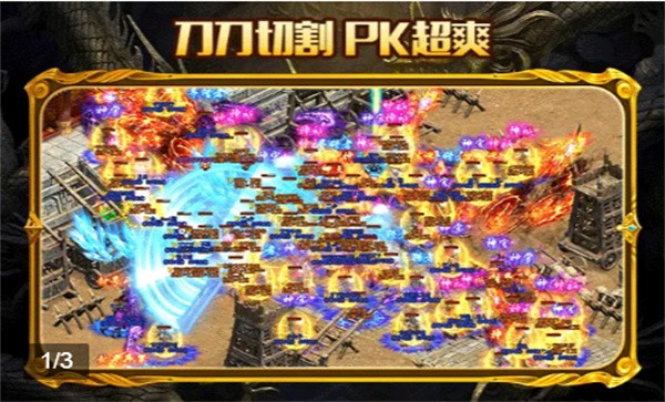 御龙狂刀官方版截图1