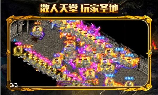 御龙狂刀官方版截图2
