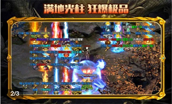 御龙狂刀官方版截图3