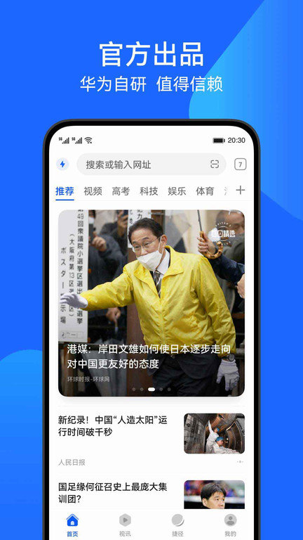 花瓣浏览器app官方版(Petal Browser)截图1