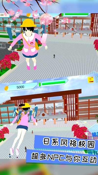 樱花夏日恋爱手机版截图3
