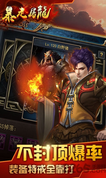 武圣传奇之暴走屠龙bt版截图1