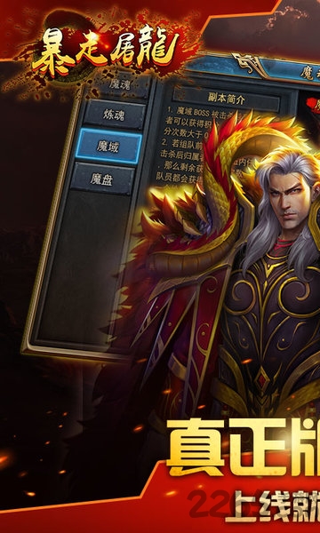 武圣传奇之暴走屠龙bt版截图2