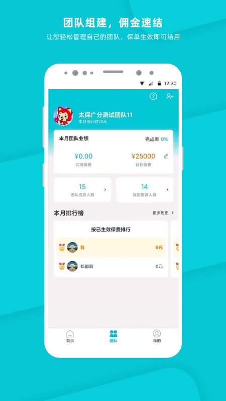晶算师企业版app最新版截图1