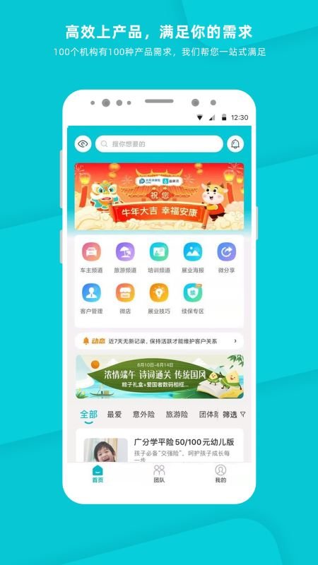 晶算师企业版app最新版截图2